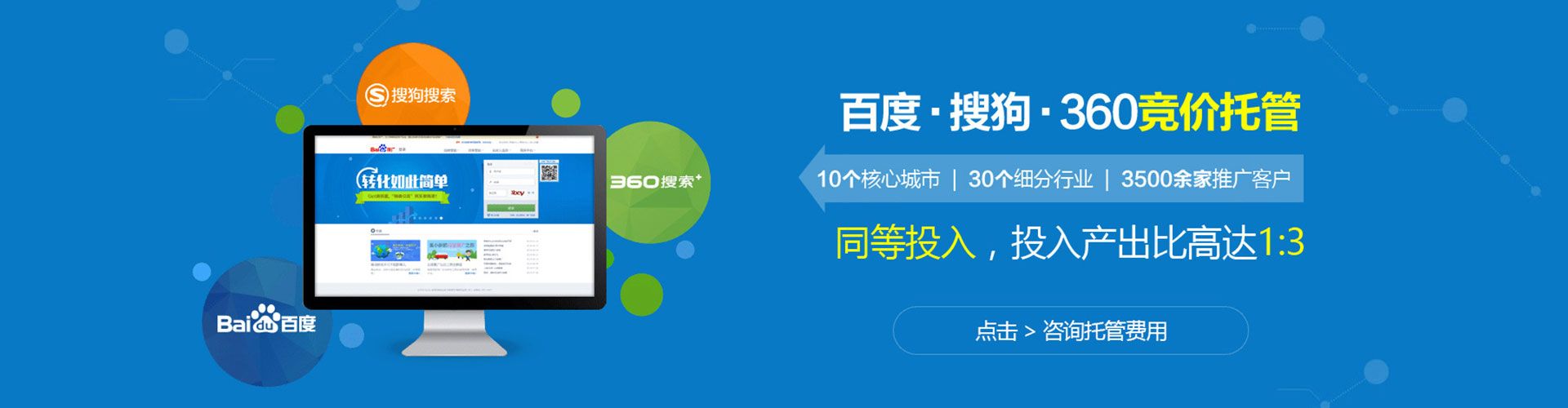 新庄百度竞价开户