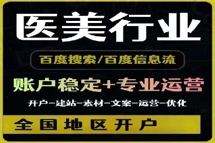 轻松开户，竞价端口运营案例剖析